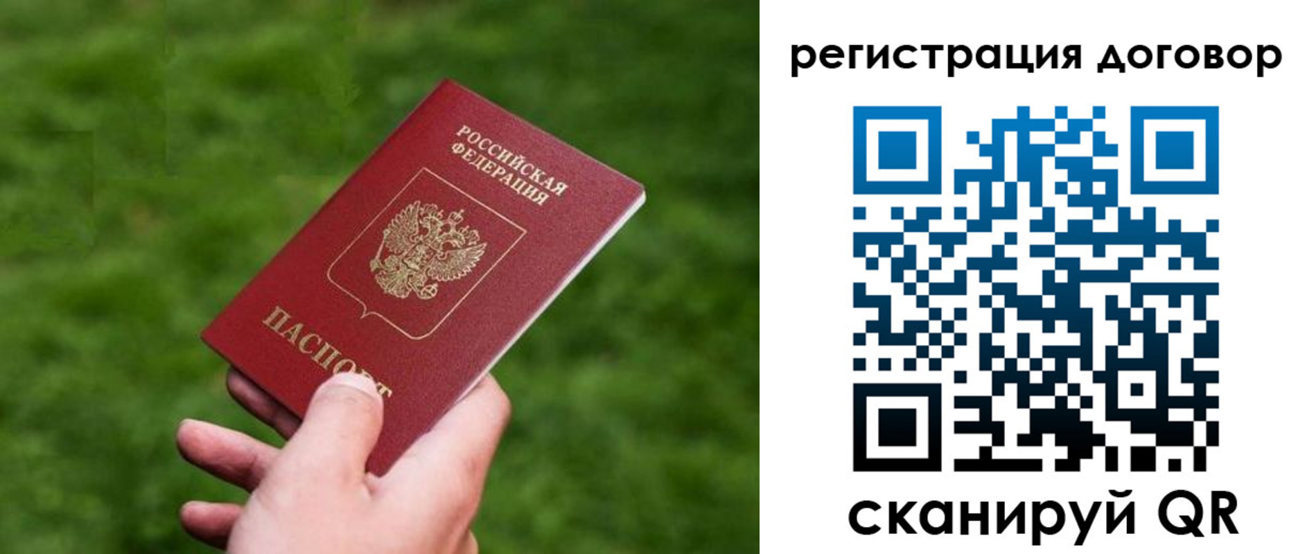 прописка регистрация в Балахне