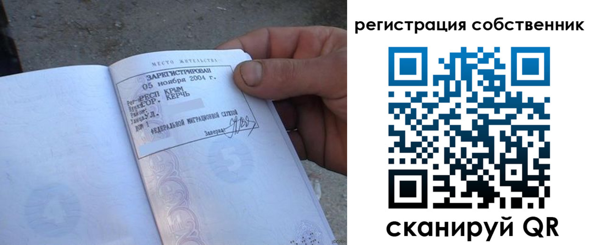 прописка для работы в Балахне