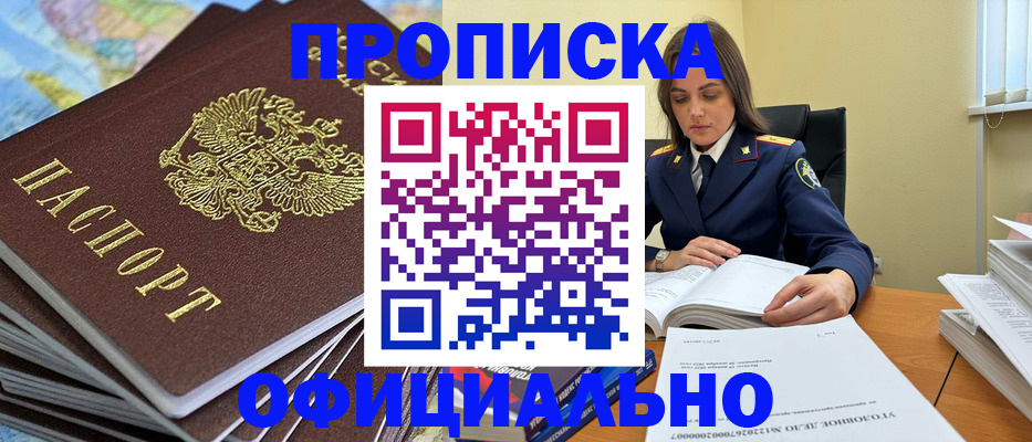 миграционный учет в Балахне